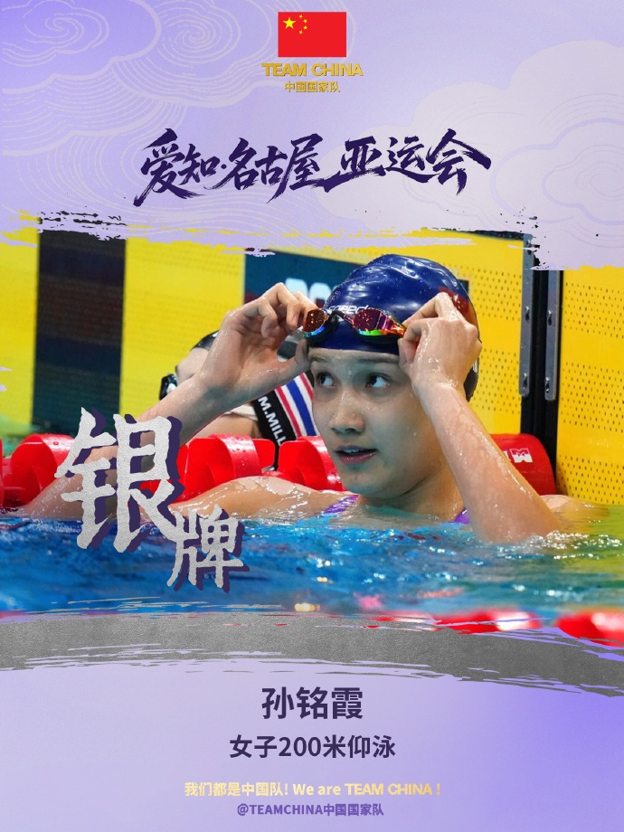 中国游泳队,今日4金2银2铜!男子4×100米混合泳接力项目四连冠,网友:金牌收割机 中国游泳队,今日4金2银2铜!男子4×100米混合泳接力项目四连冠,网友:金牌收割机