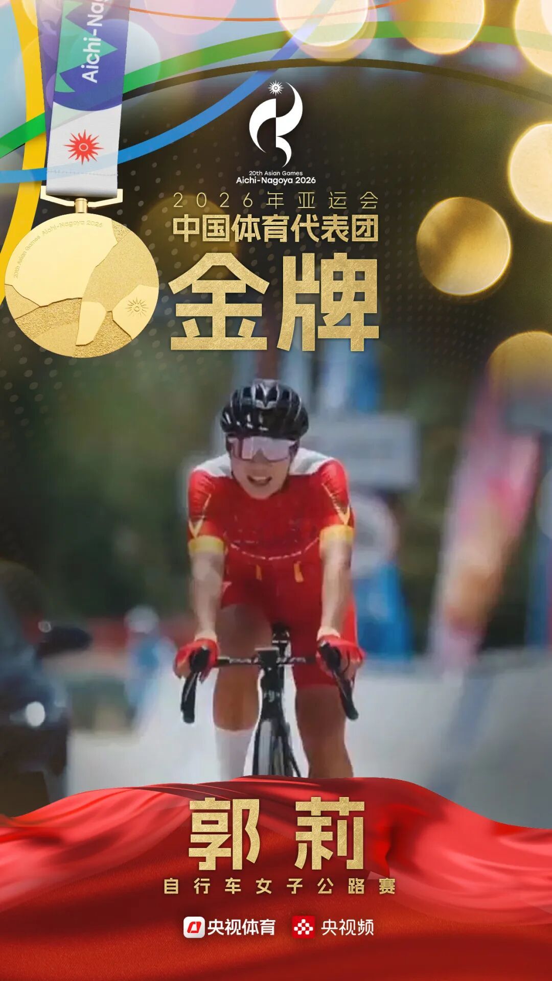 亚运第三日再夺9金！中国女排完胜日本队获10冠王，男子混合泳接力四连冠，“干饭哥”豪取第三金