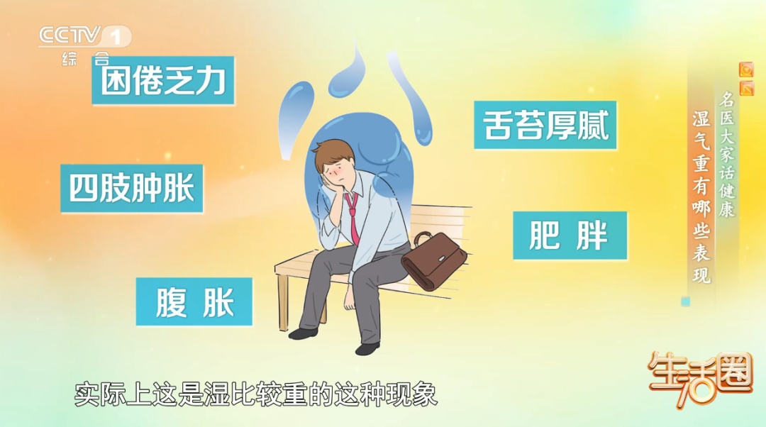 明日秋分！夏天攒的湿气还没排？这5个“生湿”习惯你可能天天在做，难怪越祛越湿！