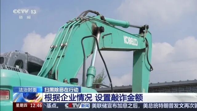 假监督真勒索 企业被迫交“封口费” 警方起底犯罪套路