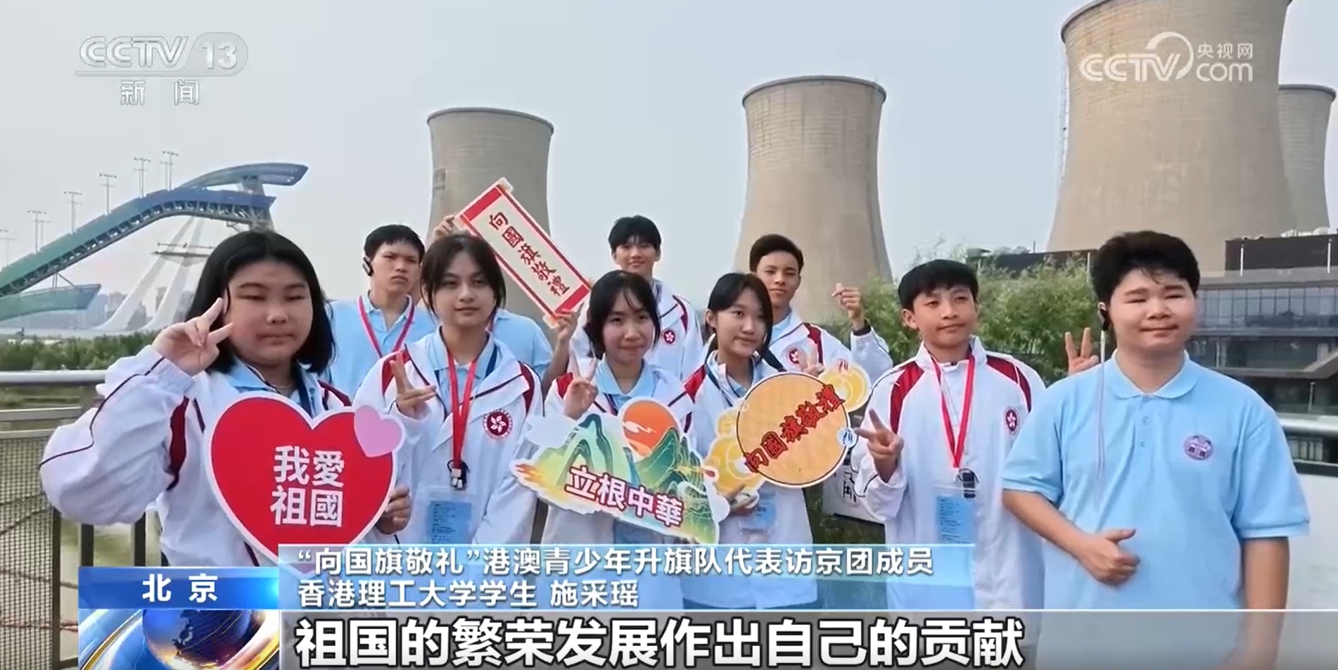千名港澳青少年参加“向国旗敬礼”主题活动 厚植家国情怀凝聚青春力量 千名港澳青少年参加“向国旗敬礼”主题活动 厚植家国情怀凝聚青春力量
