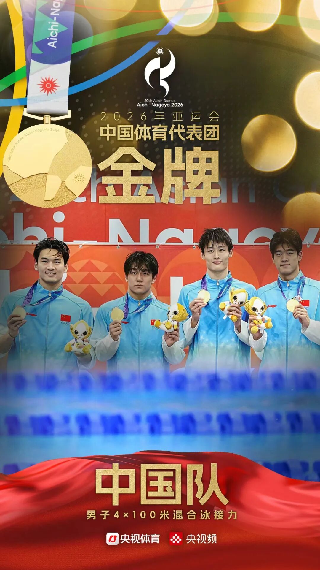 亚运第三日再夺9金！中国女排完胜日本队获10冠王，男子混合泳接力四连冠，“干饭哥”豪取第三金
