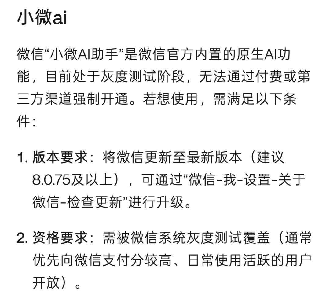 微信又上新功能：朋友圈新增“私密发表”入口