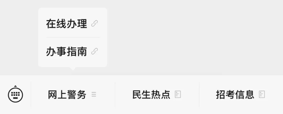 收藏!教你如何线上办理无犯罪记录证明! 收藏!教你如何线上办理无犯罪记录证明!