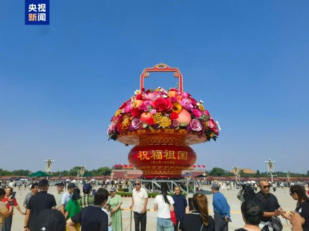天安门广场大花篮主体亮相