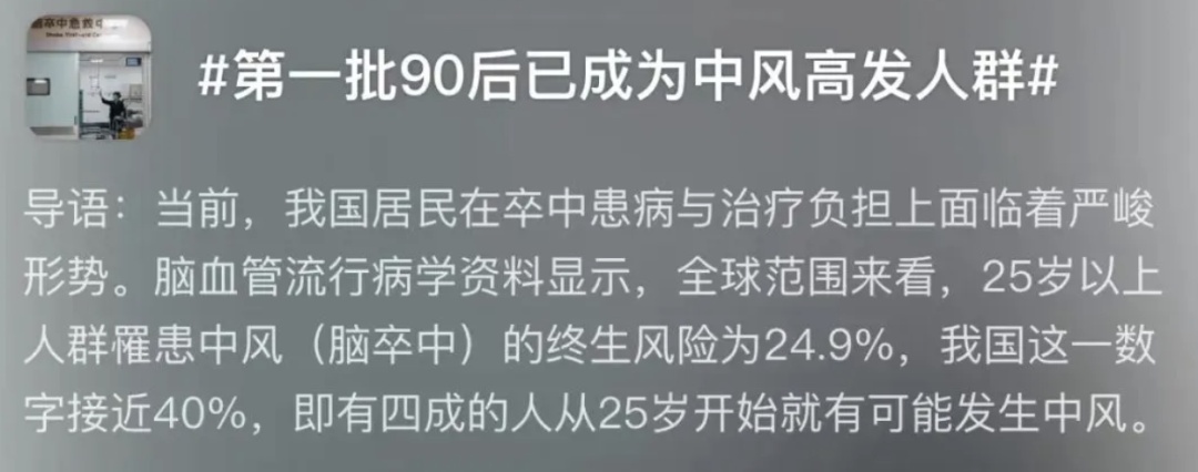 我国每年有220万人因这种病致残!这3类人是高危人群 我国每年有220万人因这种病致残!这3类人是高危人群