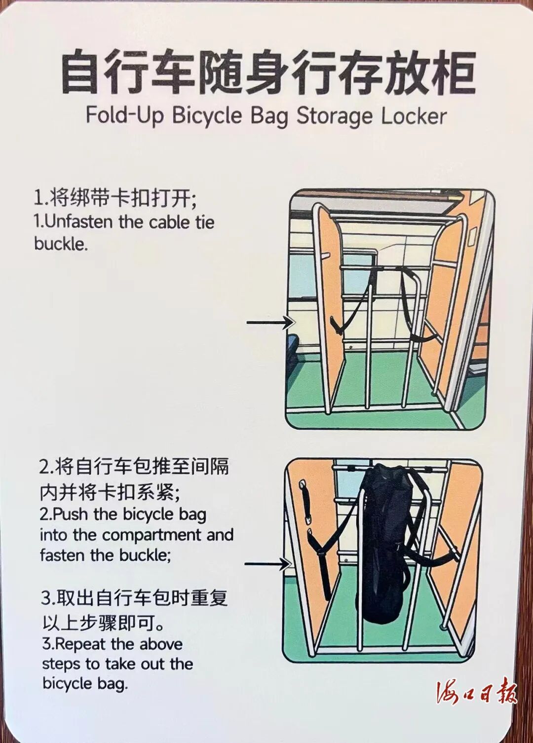 你可以带着自行车坐海南环岛高铁啦!具体费用、试点车站→ 你可以带着自行车坐海南环岛高铁啦!具体费用、试点车站→