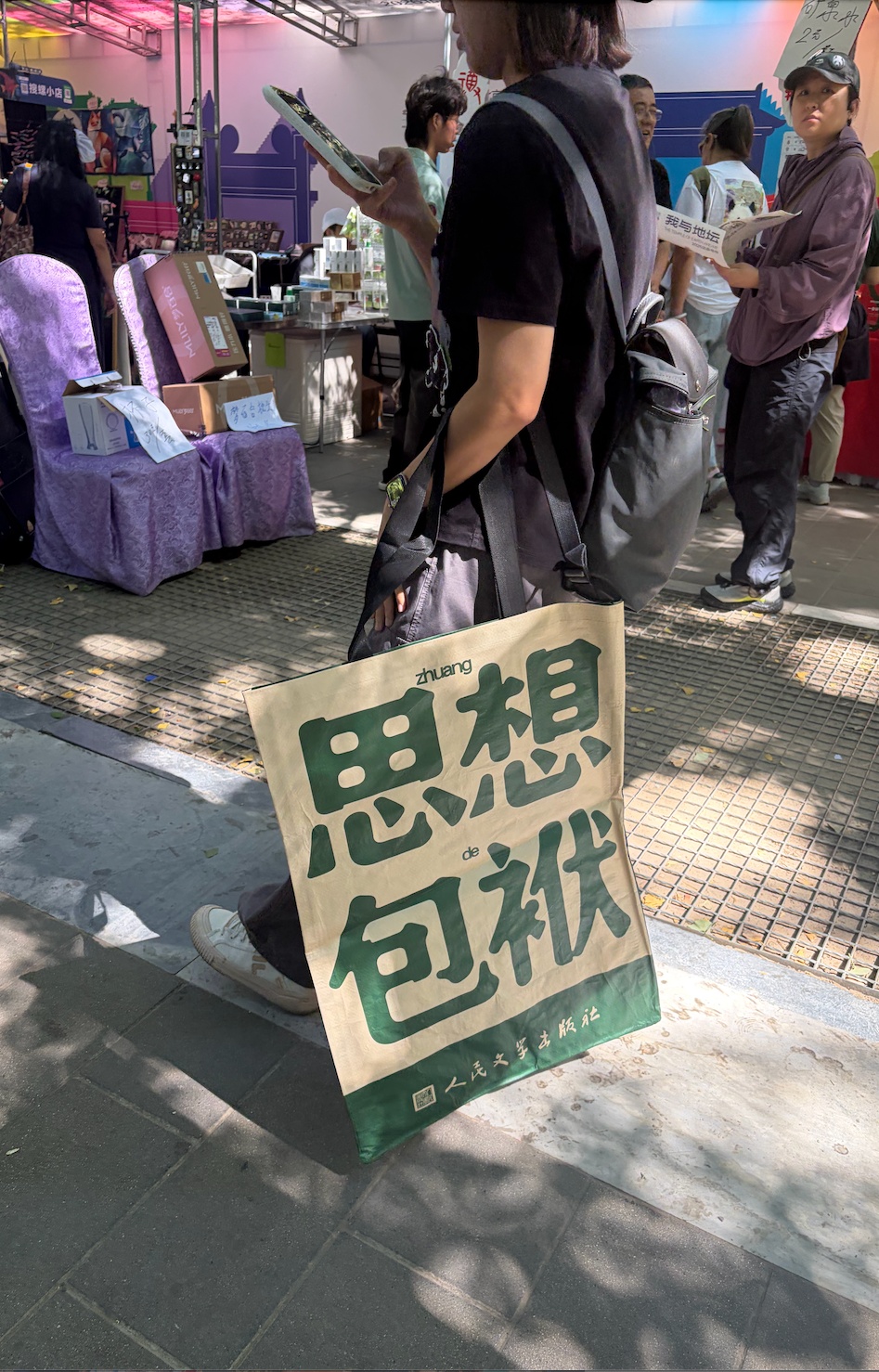 笑不活了!地坛书市里的“精神食粮”“思想包袱”别太有梗,一圈下来记者发现—— 笑不活了!地坛书市里的“精神食粮”“思想包袱”别太有梗,一圈下来记者发现——