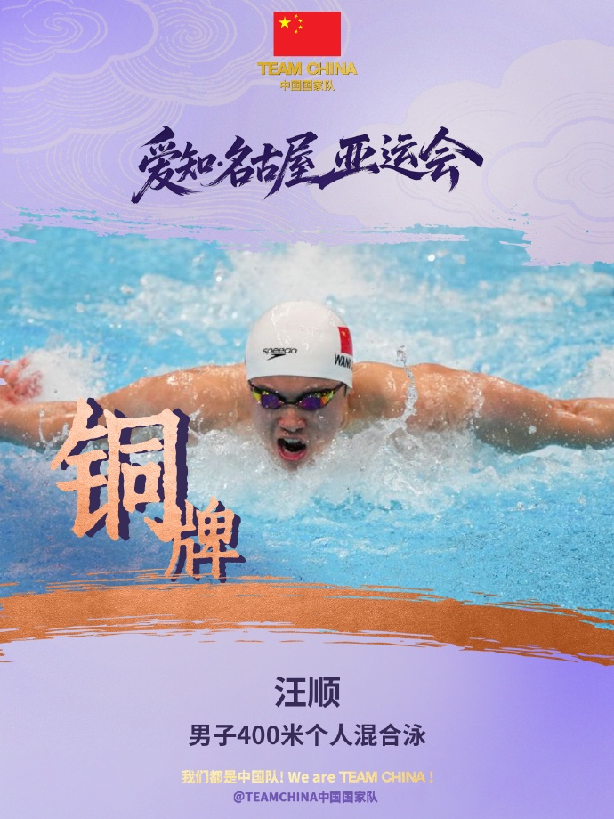 中国游泳队,今日4金2银2铜!男子4×100米混合泳接力项目四连冠,网友:金牌收割机 中国游泳队,今日4金2银2铜!男子4×100米混合泳接力项目四连冠,网友:金牌收割机