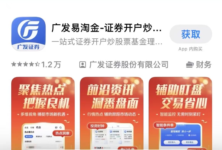 假冒证券交易App,多位老股民被骗! 假冒证券交易App,多位老股民被骗!