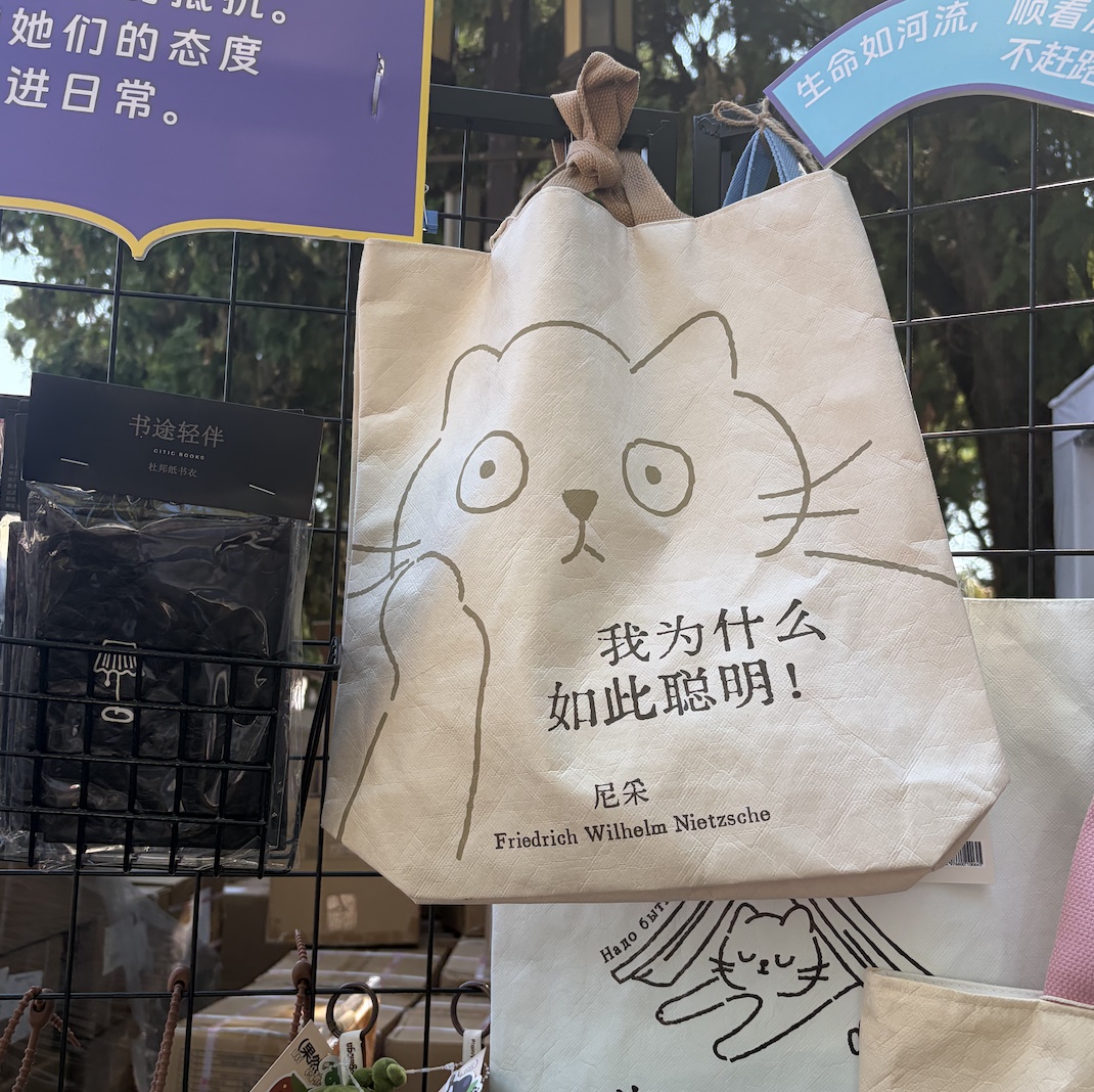 笑不活了!地坛书市里的“精神食粮”“思想包袱”别太有梗,一圈下来记者发现—— 笑不活了!地坛书市里的“精神食粮”“思想包袱”别太有梗,一圈下来记者发现——