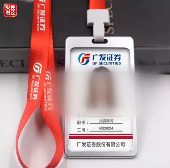 警惕炒股“高仿”App！多地证监局提醒→