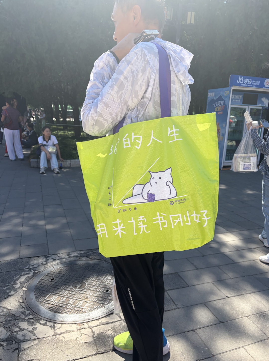 笑不活了!地坛书市里的“精神食粮”“思想包袱”别太有梗,一圈下来记者发现—— 笑不活了!地坛书市里的“精神食粮”“思想包袱”别太有梗,一圈下来记者发现——