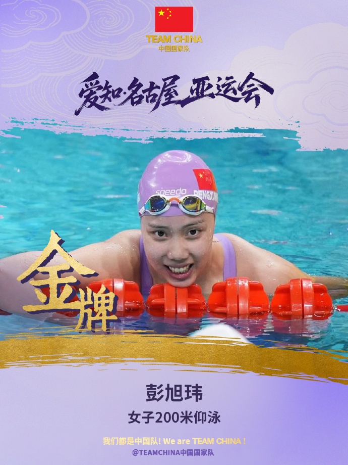 中国游泳队,今日4金2银2铜!男子4×100米混合泳接力项目四连冠,网友:金牌收割机 中国游泳队,今日4金2银2铜!男子4×100米混合泳接力项目四连冠,网友:金牌收割机