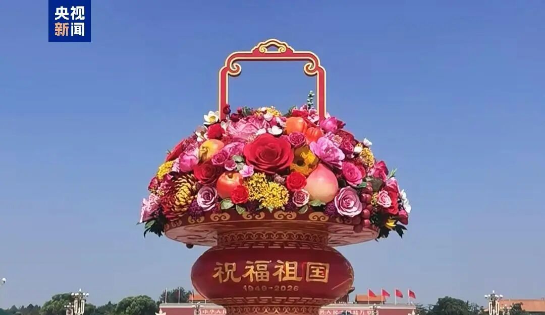 “祝福祖国”花篮，主体亮相！
