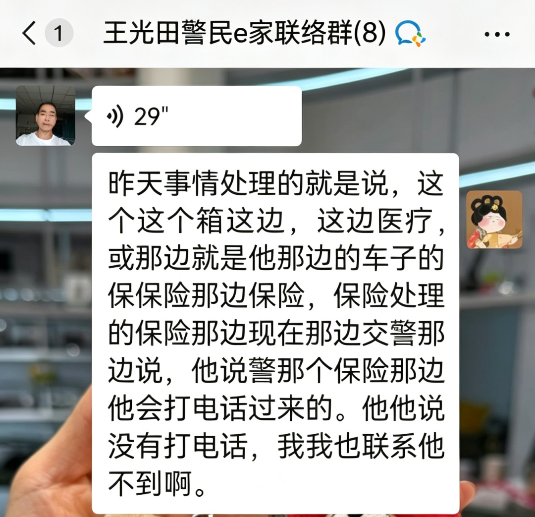 持续奔走两个月，只为兑现警民联络群里的一句承诺