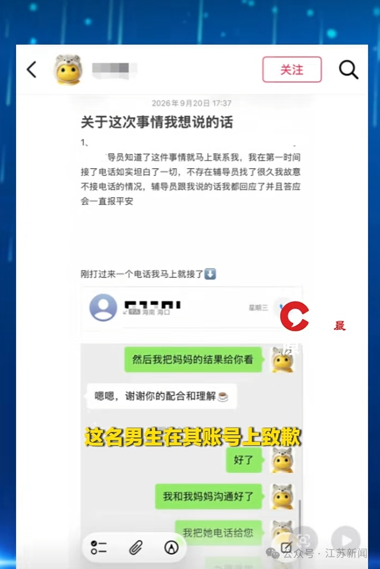 军训期间谎称上厕所,男生擅自离校飞外地旅游,并把整个过程发上网,学校通报 军训期间谎称上厕所,男生擅自离校飞外地旅游,并把整个过程发上网,学校通报
