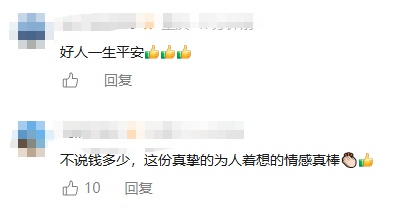 深夜，10多公里路程只收9元！邯郸这位的哥的心思太暖了……