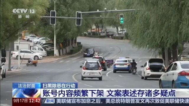 假监督真勒索 企业被迫交“封口费” 警方起底犯罪套路