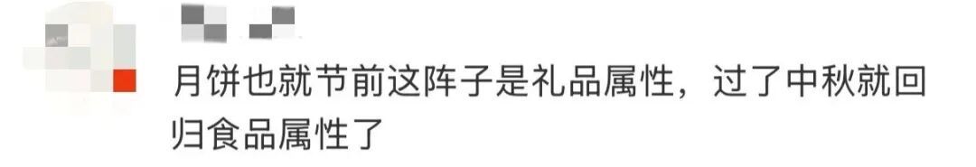 中秋前夕,全国月饼市场断崖式下滑,“月饼卖不动”促销潮已经提前开启,折扣普遍在6至9折→ 中秋前夕,全国月饼市场断崖式下滑,“月饼卖不动”促销潮已经提前开启,折扣普遍在6至9折→