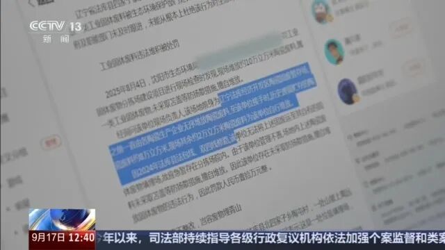 假监督真勒索 企业被迫交“封口费” 警方起底犯罪套路