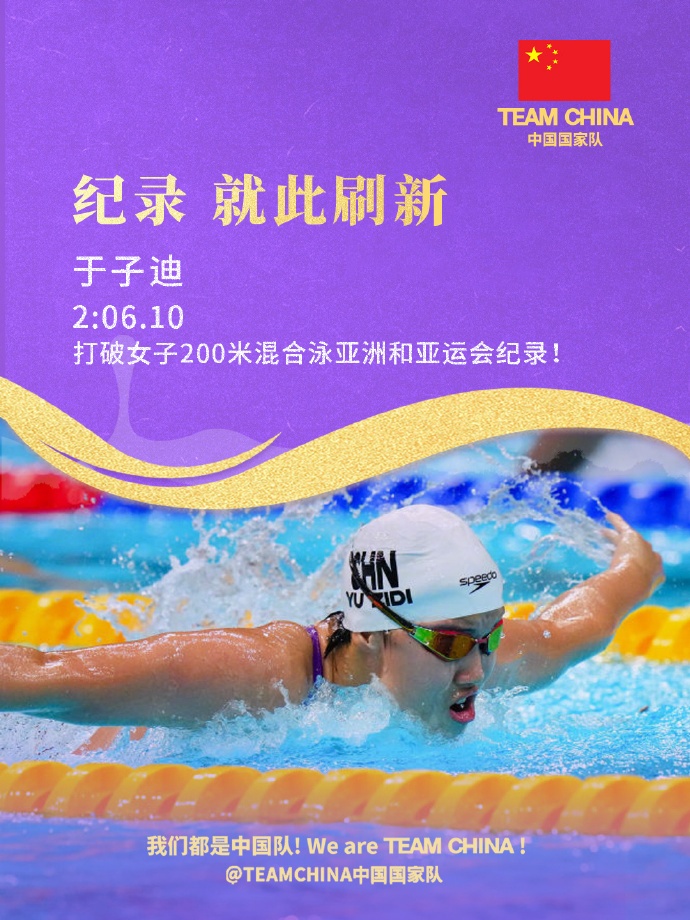 从两场逆转看中国游泳的潜力与韧劲
