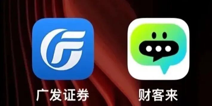 假冒证券交易App,多位老股民被骗! 假冒证券交易App,多位老股民被骗!