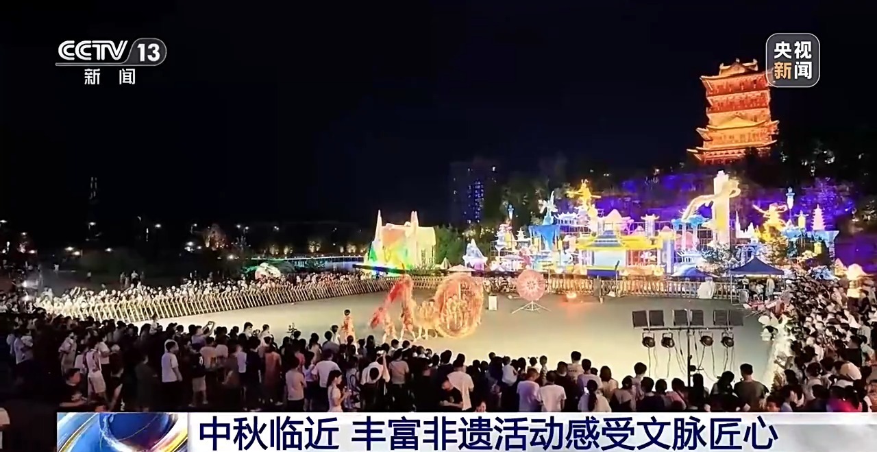跟着非遗过中秋!在传统文化中感受匠心魅力 跟着非遗过中秋!在传统文化中感受匠心魅力