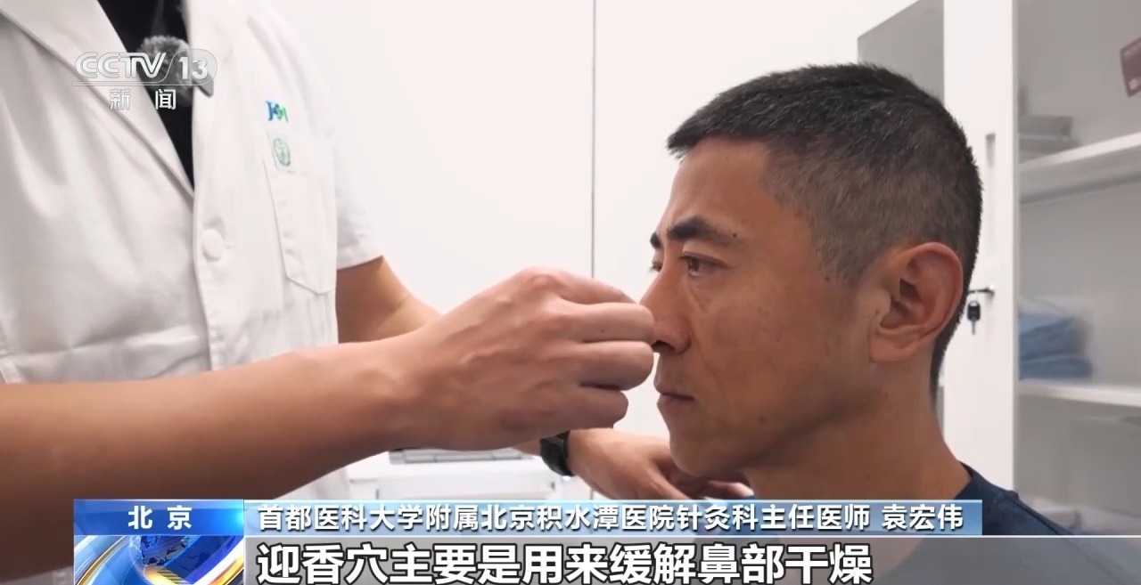 解锁秋日气象密码 专家支招科学“润燥”