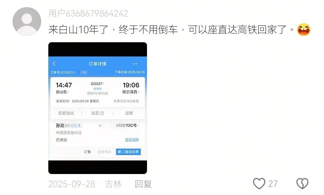 通车一年,沈白高铁跑出了什么速度? 通车一年,沈白高铁跑出了什么速度?