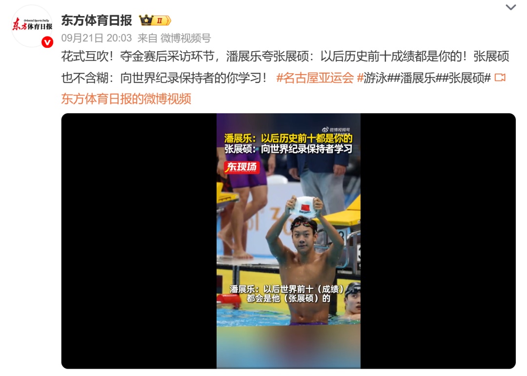 张展硕“杀”出重围，赛后回应顶级凡尔赛