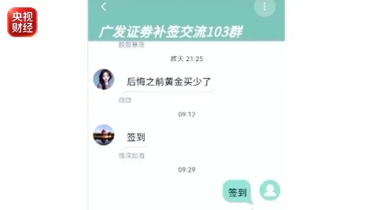 警惕炒股“高仿”App！多地证监局提醒→