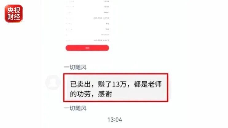 警惕炒股“高仿”App！多地证监局提醒→
