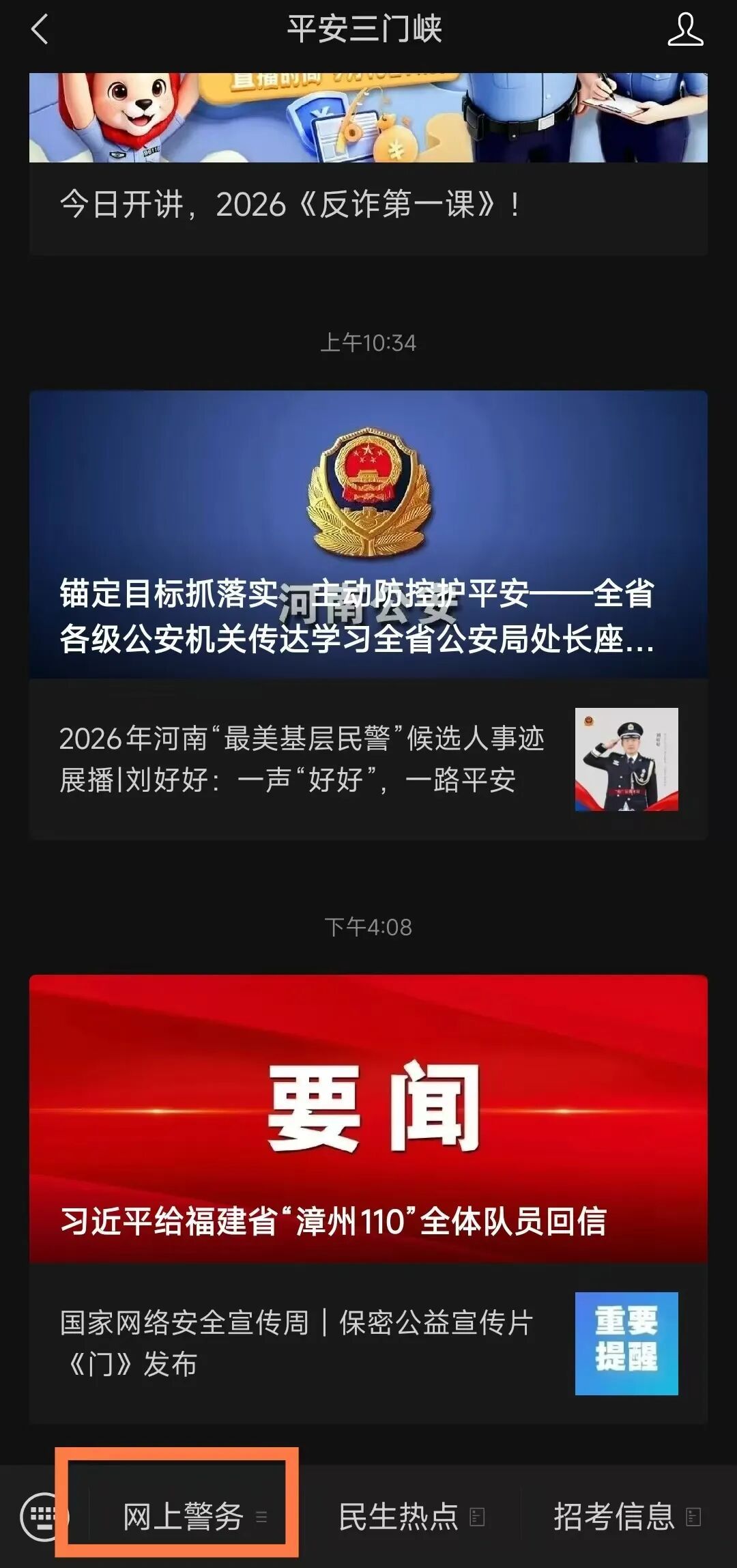收藏!教你如何线上办理无犯罪记录证明! 收藏!教你如何线上办理无犯罪记录证明!