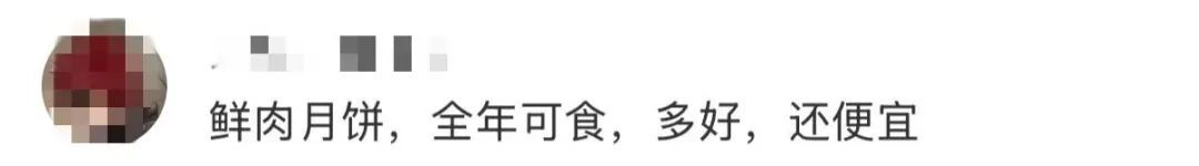 中秋前夕,全国月饼市场断崖式下滑,“月饼卖不动”促销潮已经提前开启,折扣普遍在6至9折→ 中秋前夕,全国月饼市场断崖式下滑,“月饼卖不动”促销潮已经提前开启,折扣普遍在6至9折→