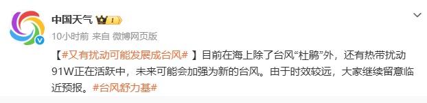 第26号台风“舒力基” ,有消息了! 第26号台风“舒力基” ,有消息了!