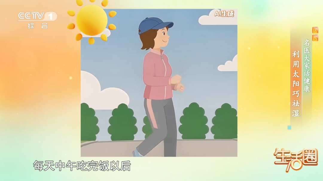 明日秋分！夏天攒的湿气还没排？这5个“生湿”习惯你可能天天在做，难怪越祛越湿！