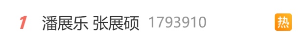 张展硕“杀”出重围，赛后回应顶级凡尔赛