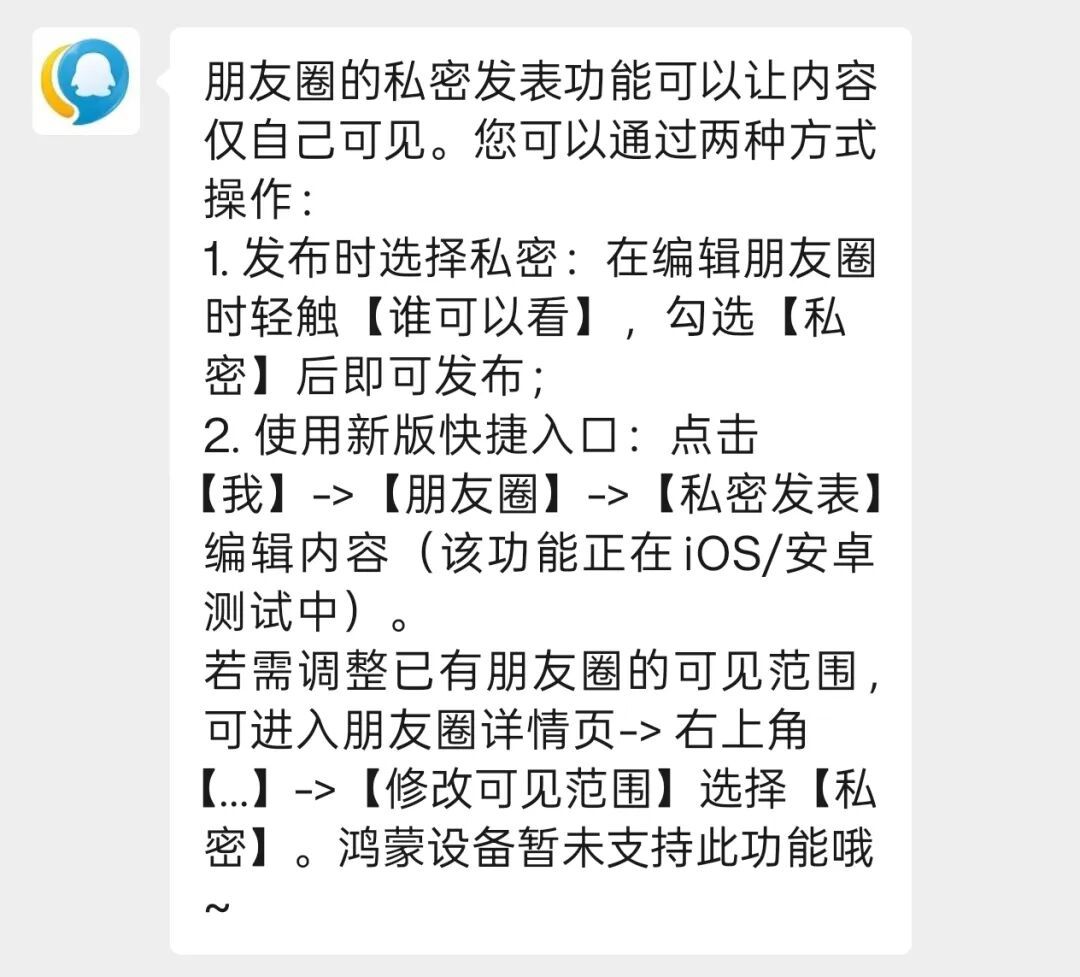 “朋友圈”功能有变,不少用户已体验 “朋友圈”功能有变,不少用户已体验