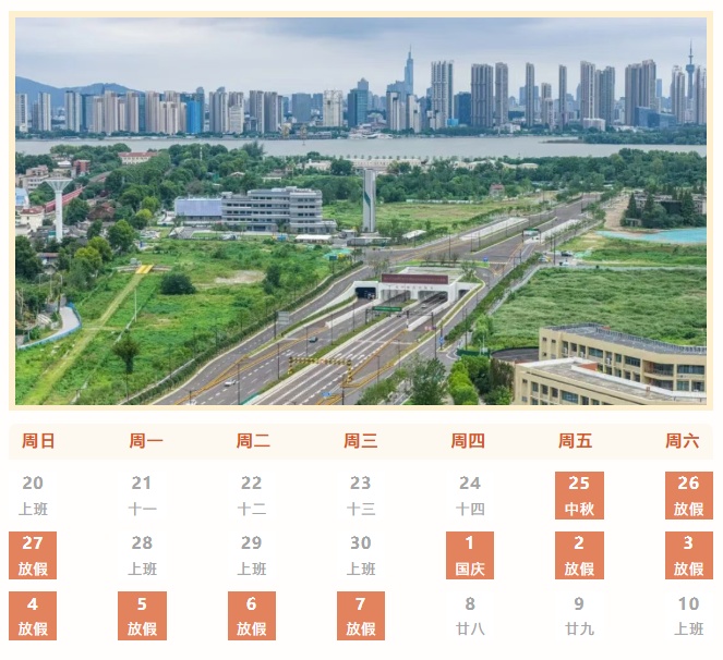 中秋国庆南京过江车流预警!错峰时间请收好 中秋国庆南京过江车流预警!错峰时间请收好