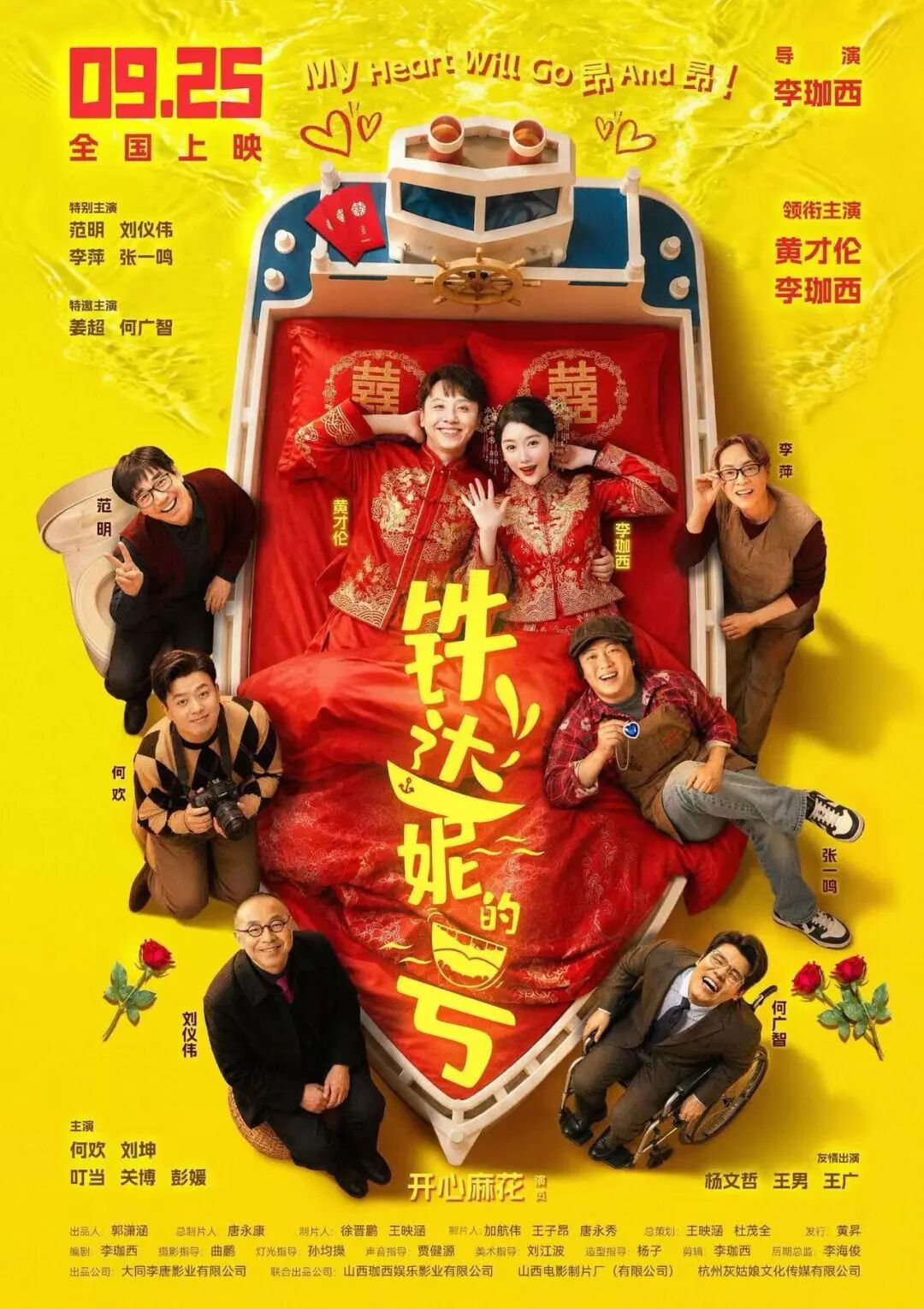 中秋国庆档片单来了!超20部影片上新→ 中秋国庆档片单来了!超20部影片上新→