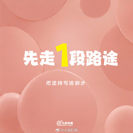 2026最后100天,从1件小事开始改变 2026最后100天,从1件小事开始改变