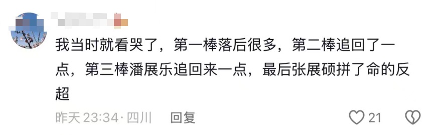 张展硕“杀”出重围，赛后回应顶级凡尔赛