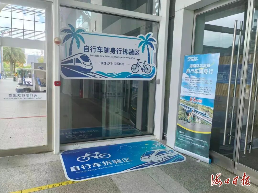 你可以带着自行车坐海南环岛高铁啦!具体费用、试点车站→ 你可以带着自行车坐海南环岛高铁啦!具体费用、试点车站→