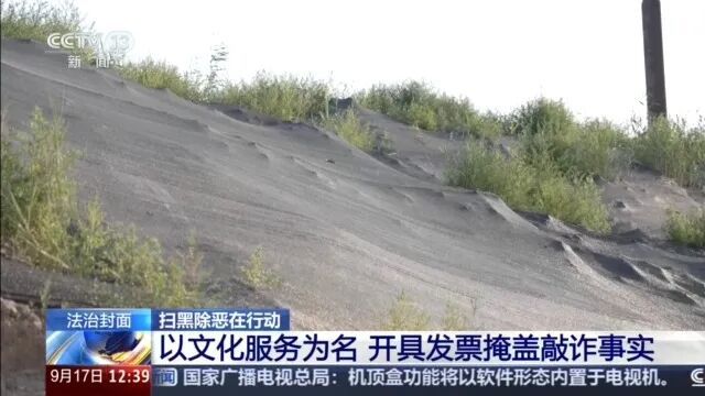 假监督真勒索 企业被迫交“封口费” 警方起底犯罪套路
