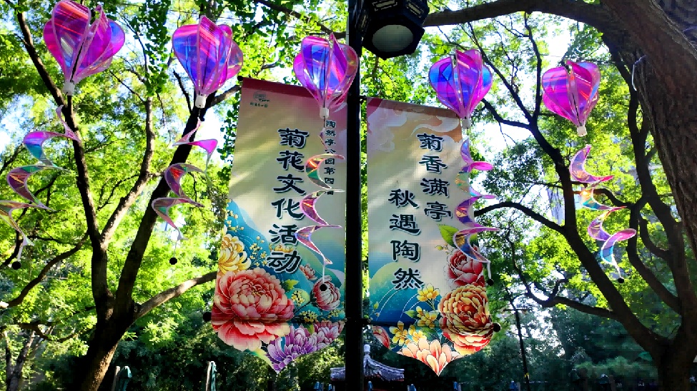 金秋乐迎双节 北京市属公园推出140余项游园活动