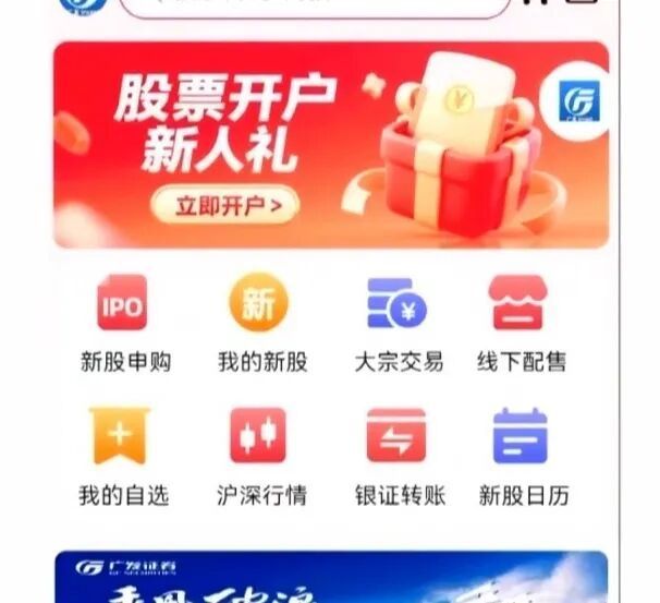 假冒证券交易App,多位老股民被骗! 假冒证券交易App,多位老股民被骗!