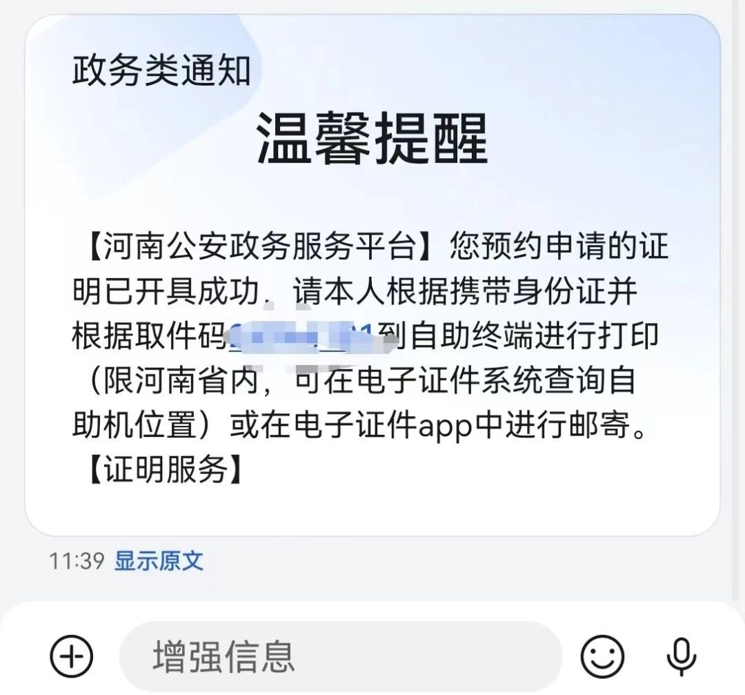 收藏!教你如何线上办理无犯罪记录证明! 收藏!教你如何线上办理无犯罪记录证明!