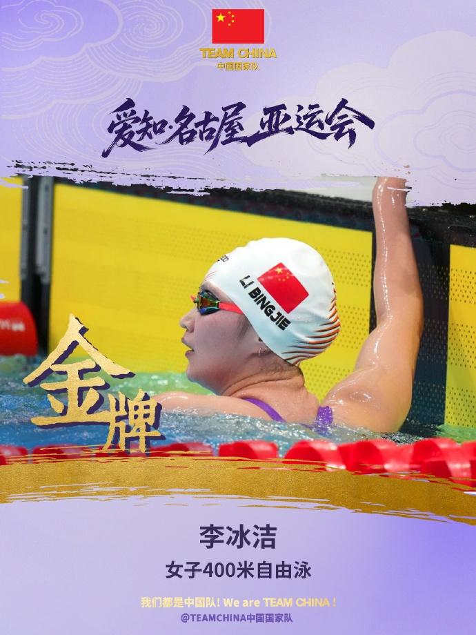 中国游泳队,今日4金2银2铜!男子4×100米混合泳接力项目四连冠,网友:金牌收割机 中国游泳队,今日4金2银2铜!男子4×100米混合泳接力项目四连冠,网友:金牌收割机