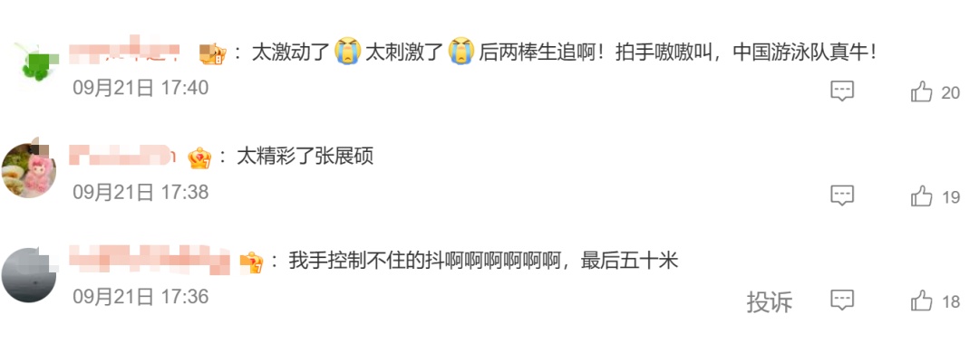 最后一棒绝杀日本队!山东小伙张展硕助力中国队反超夺金,赛后回应顶级凡尔赛 最后一棒绝杀日本队!山东小伙张展硕助力中国队反超夺金,赛后回应顶级凡尔赛